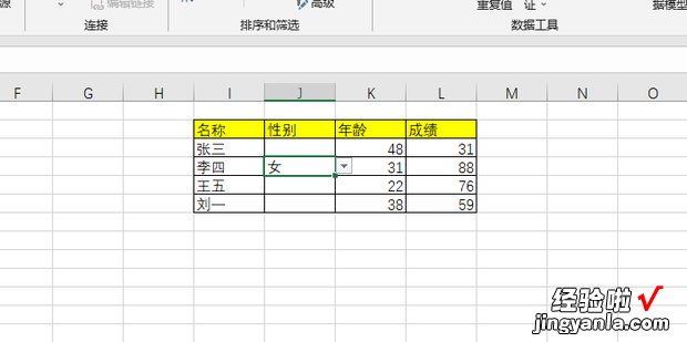 Excel教程——用下拉列表输入数据