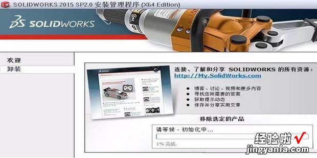 solidworks如何卸载干净，solidworks如何卸载干净win11