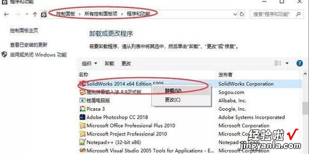 solidworks如何卸载干净，solidworks如何卸载干净win11