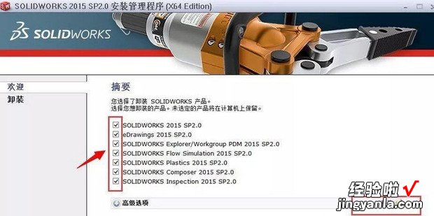 solidworks如何卸载干净，solidworks如何卸载干净win11