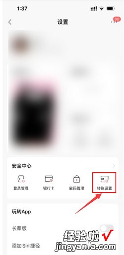 招商银行APP怎么修改转账限额，招商银行app修改转账限额后不生效