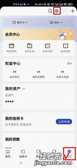 招商银行APP怎么修改转账限额，招商银行app修改转账限额后不生效