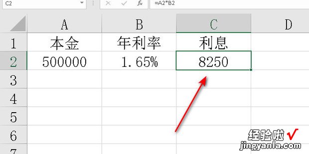 利率1.65%怎么算利息，年化利率1.65%怎么算利息