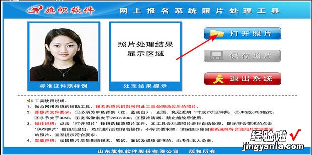 河南省考照片处理工具，河南省考照片处理工具怎么用