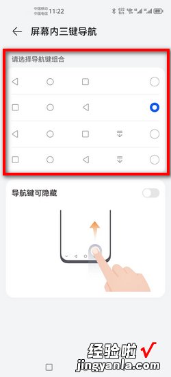 华为手机屏幕下面三个键怎么设置，华为手机屏幕下面三个键怎么设置出来