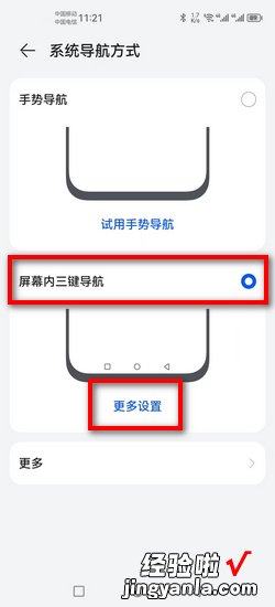 华为手机屏幕下面三个键怎么设置，华为手机屏幕下面三个键怎么设置出来