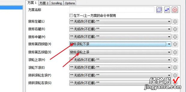 如何禁用鼠标侧键，如何禁用鼠标侧键功能