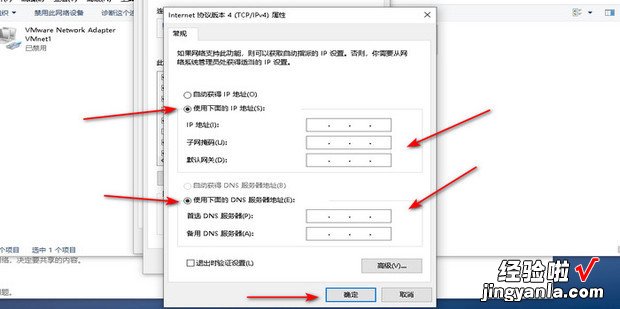 ipv4怎么设置，ipv4怎么设置