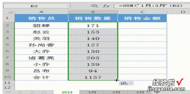 Excel中求3种常用求和函数