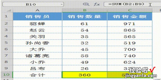 Excel中求3种常用求和函数