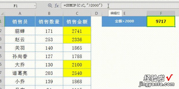 Excel中求3种常用求和函数