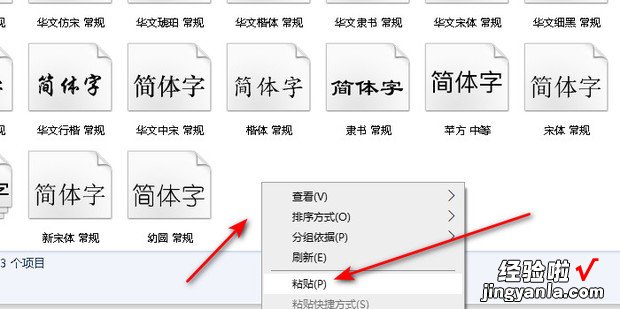 wps字体导入教程，wps字体怎么导入