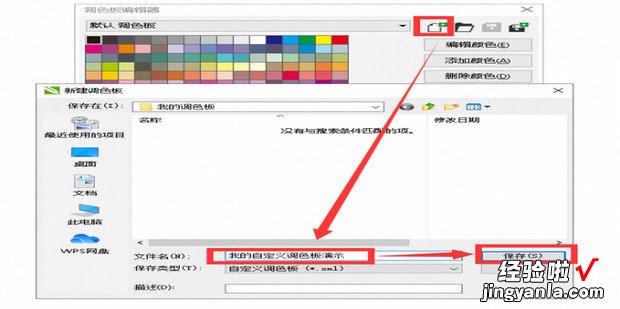 CorelDRAW如何将图片颜色添加到调色板