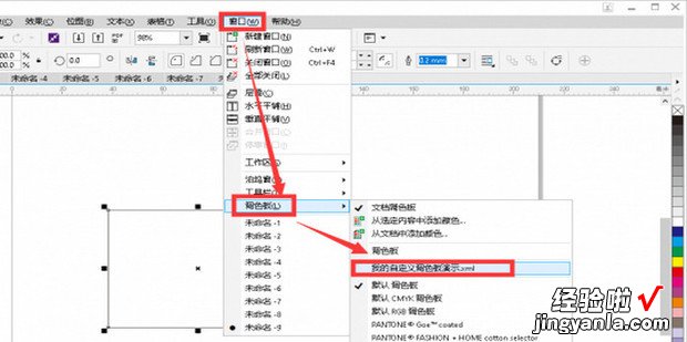 CorelDRAW如何将图片颜色添加到调色板