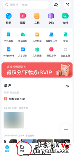 百度网盘怎么无会员打开压缩包，怎么获得百度网盘会员