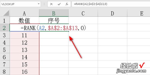 EXCEL中如何给单元格中的数值进行降序排名