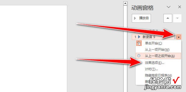 ppt背景音乐怎么设置在某一页停止，ppt背景音乐怎么设置在某一页停止后再播放