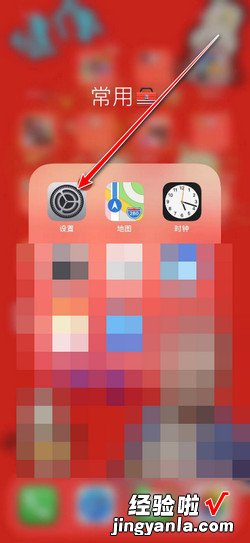 iPhone手机如何关闭【iMessage信息】设置，iphone如何关闭家庭功能