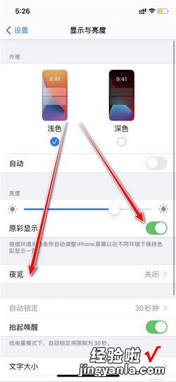 iphone白平衡怎么调，iphone相机白平衡设置