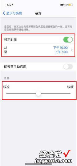 iphone白平衡怎么调，iphone相机白平衡设置