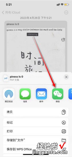 iphone扫描文件无法传微信，iphone扫描文件无法传微信什么原因