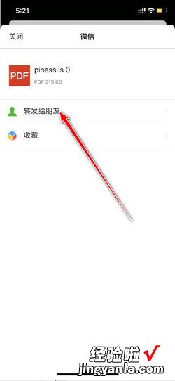 iphone扫描文件无法传微信，iphone扫描文件无法传微信什么原因