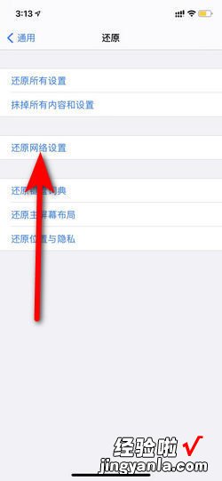 为什么apple store无法连接，为什么apple store无法连接网络