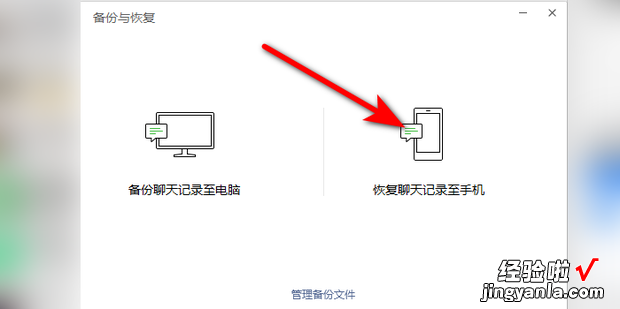 微信重新下载后怎么恢复聊天记录，微信重新下载后怎么恢复聊天记录