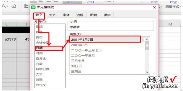 怎样用WPS表格制作动态考勤表，怎样用wps制作表格