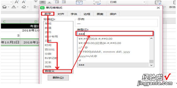 怎样用WPS表格制作动态考勤表，怎样用wps制作表格