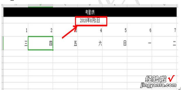 怎样用WPS表格制作动态考勤表，怎样用wps制作表格