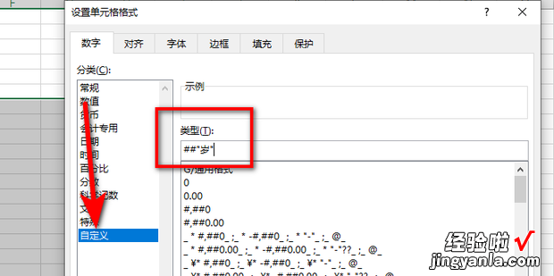 EXCEL2007单元格输入数字后面自动显示相同内容