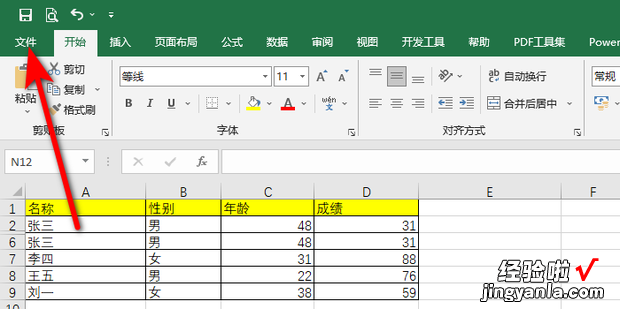 excel表格尺寸如何改成cm，Excel表格调表格尺寸