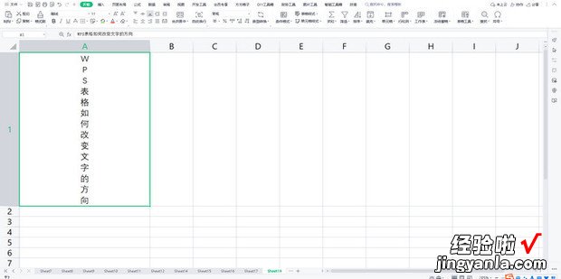 WPS表格如何改变文字的方向，wps表格怎么改变文字方向