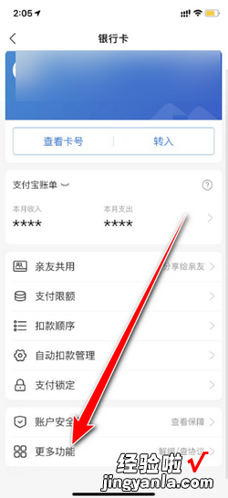 支付宝怎么解绑信用卡，支付宝怎么解绑信用卡