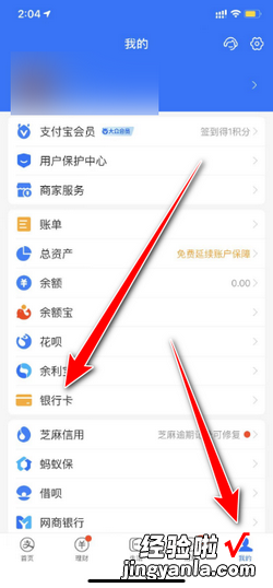 支付宝怎么解绑信用卡，支付宝怎么解绑信用卡