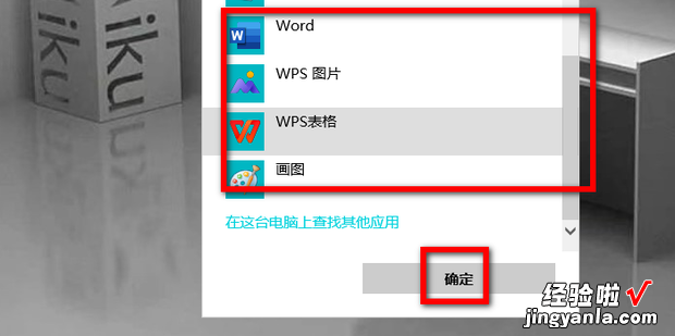 win10系统如何更改TXT文档默认打开方式