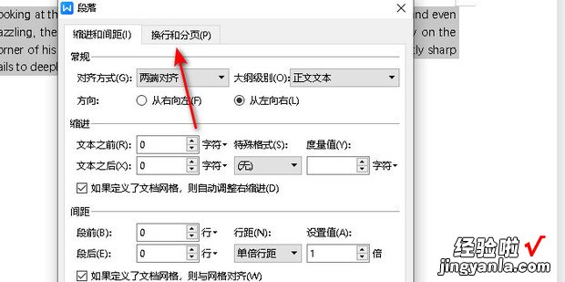 wps英文单词间距不正常，wps文字间隔很宽但是不能删