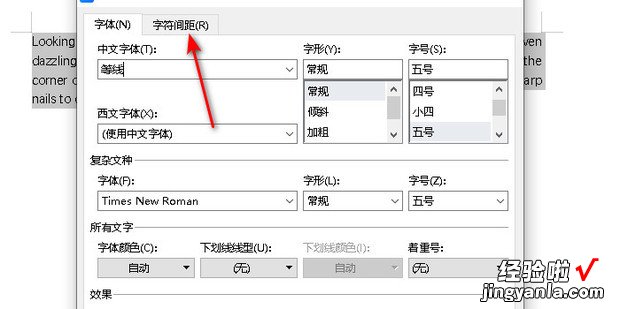 wps英文单词间距不正常，wps文字间隔很宽但是不能删