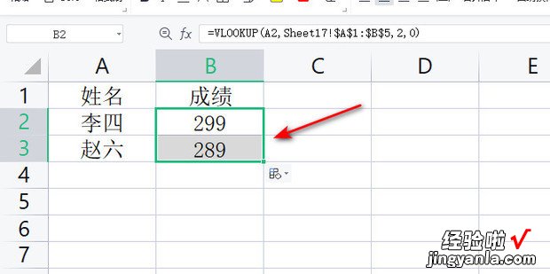 WPS怎么从另一个工作表中查找匹配数据