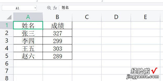 WPS怎么从另一个工作表中查找匹配数据