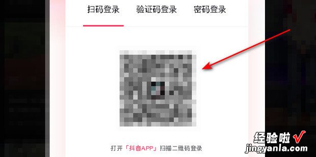 抖音怎么扫码登录，抖音怎么扫码登录
