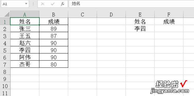 函数DGET代替VLOOKUP，dget函数和vlookup函数