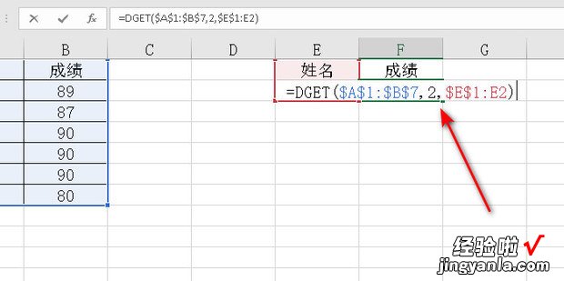 函数DGET代替VLOOKUP，dget函数和vlookup函数