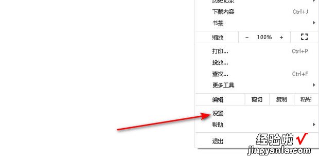 谷歌浏览器如何更改下载路径，谷歌浏览器怎么更改下载位置