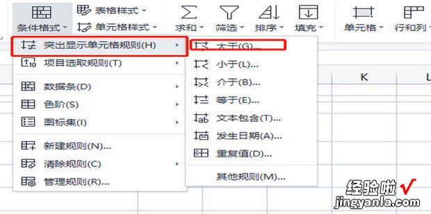 WPS表格怎样把大于某个参数值显示为红色，wps表格模板怎么制作