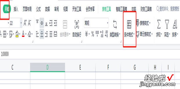 WPS表格怎样把大于某个参数值显示为红色，wps表格模板怎么制作