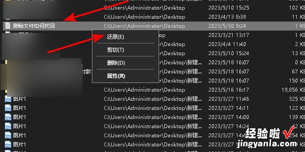 怎样恢复删除文件，怎样恢复删除文件夹