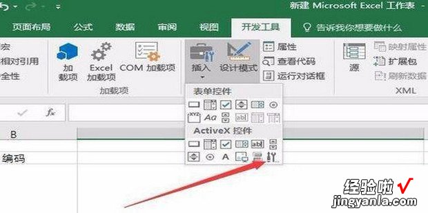 Excel2016制作条形码图文教程，excel2016如何制作条形码