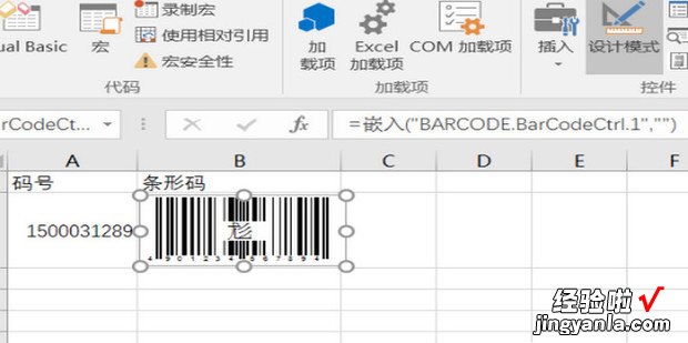 Excel2016制作条形码图文教程，excel2016如何制作条形码